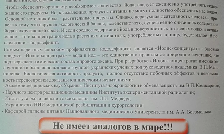 Продается йодис от поставщика - фото № 16