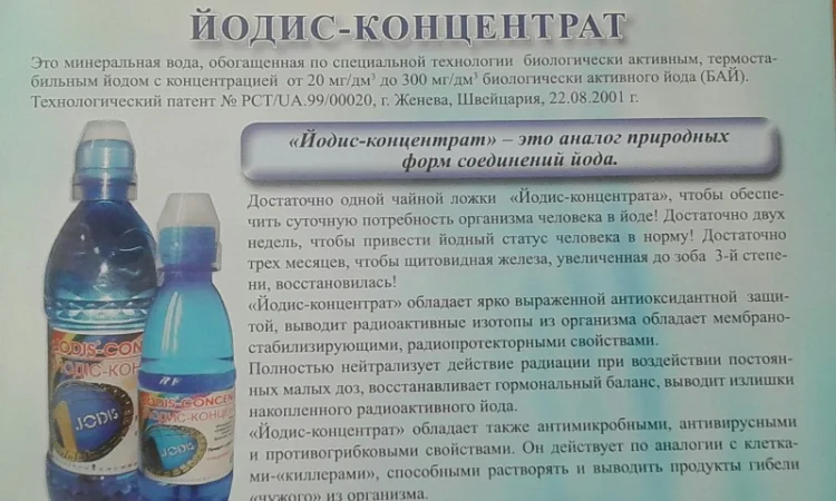 Продается йодис от поставщика - фото № 15