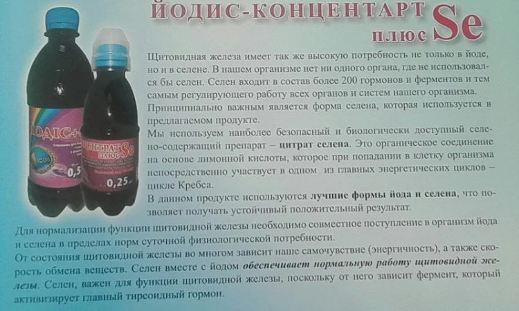 Продается йодис от поставщика - фото № 12