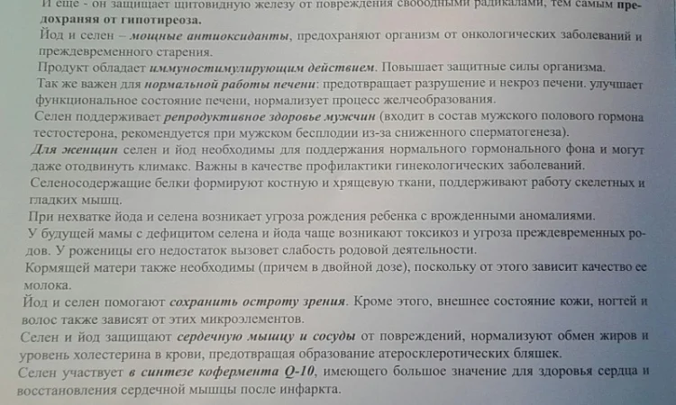 Продается йодис от поставщика - фото № 11