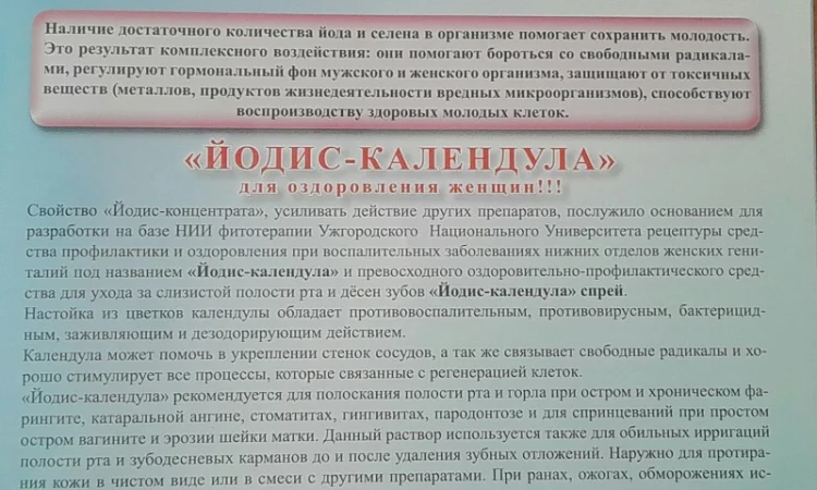 Продается йодис от поставщика - фото № 2