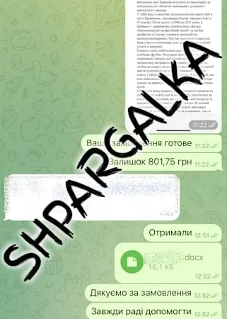 Емпіричне дослідження на замовлення в Україні - фото № 10