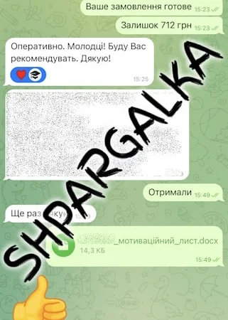 Наукова робота МАН на замовлення в Дніпрі - фото № 3