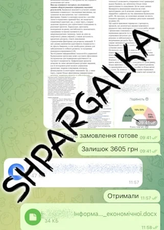 Заказ отчета по производственной практике в Днепре - фото № 8