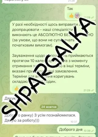 Раздел магистерской работы на заказ в Украине - фото № 15
