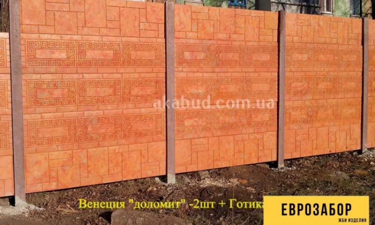 Бетонные столбы для забора. Еврозабор Кривой Рог - фото № 3