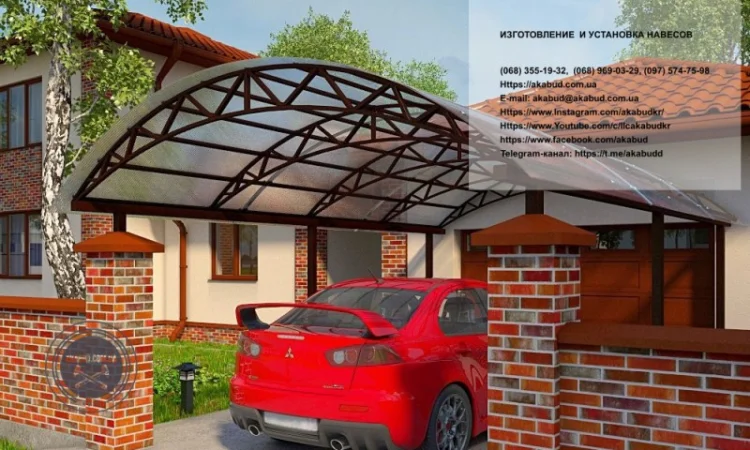 Арочные навесы для автомобилей – пристроенные и отдельно стоящие - фото № 1