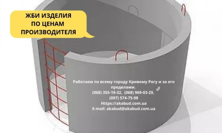 Бетонные столбы для виноградников и ЖБИ кольца в Днепре - фото № 1