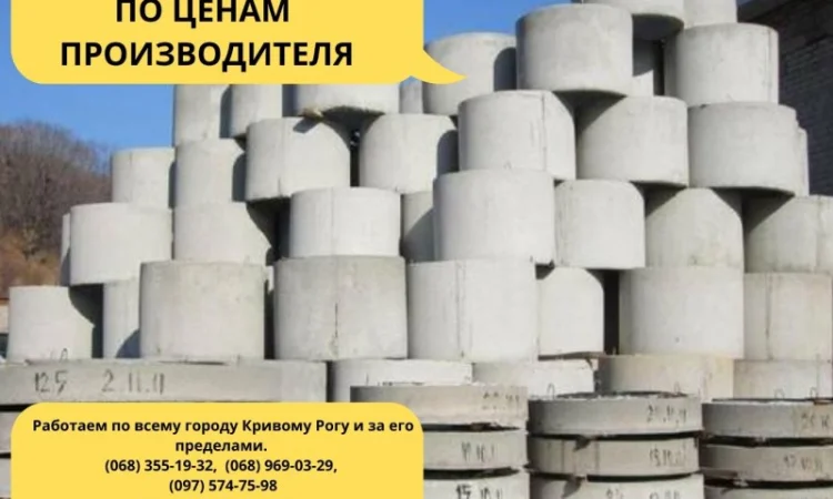 Бетонные столбы для виноградников и ЖБИ кольца в Днепре - фото № 11