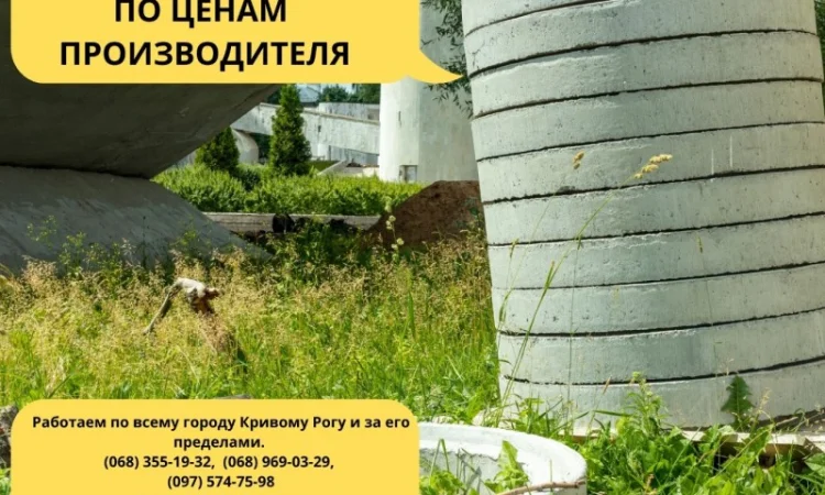 Бетонные столбы для виноградников и ЖБИ кольца в Днепре - фото № 10