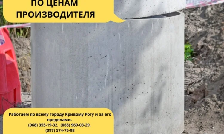 Бетонные столбы для виноградников и ЖБИ кольца в Днепре - фото № 9