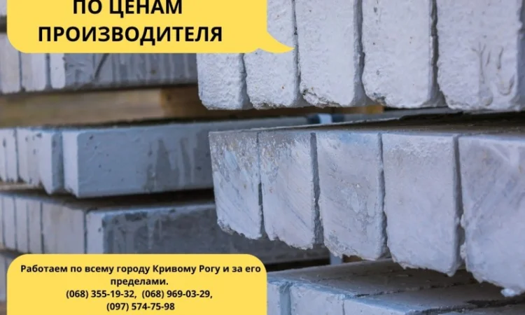 Бетонные столбы для виноградников и ЖБИ кольца в Днепре - фото № 8