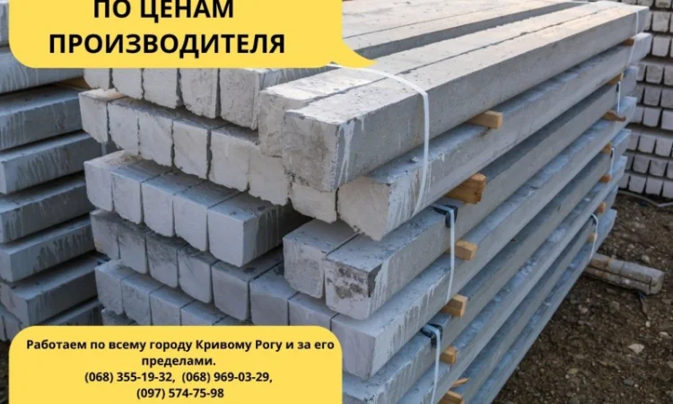 Бетонные столбы для виноградников и ЖБИ кольца в Днепре - фото № 5