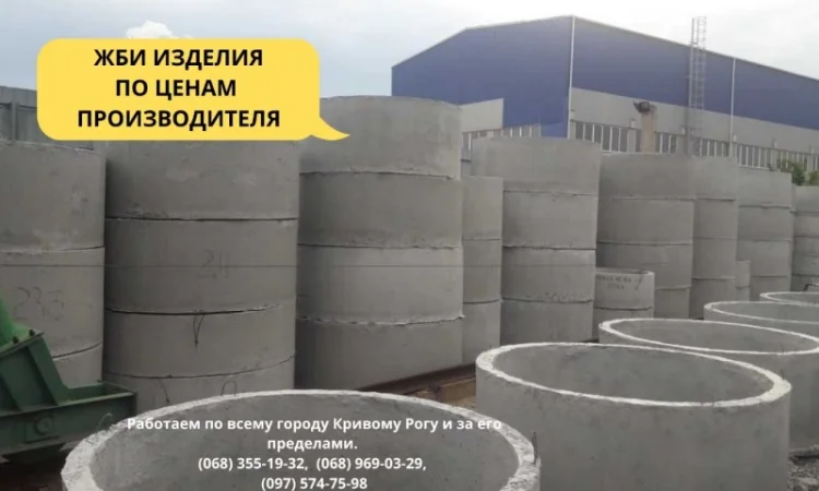 Бетонные столбы для виноградников и ЖБИ кольца в Днепре - фото № 18