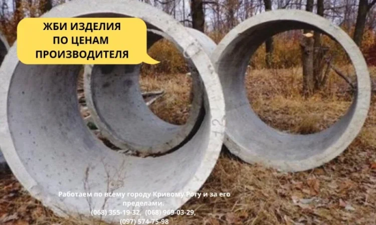 Бетонные столбы для виноградников и ЖБИ кольца в Днепре - фото № 17