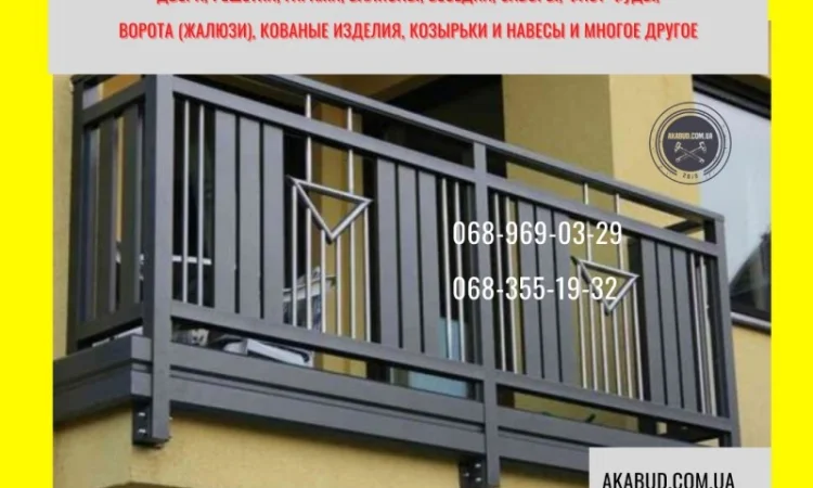 Кованые балконные перила (ограждения) в Днепре - фото № 1