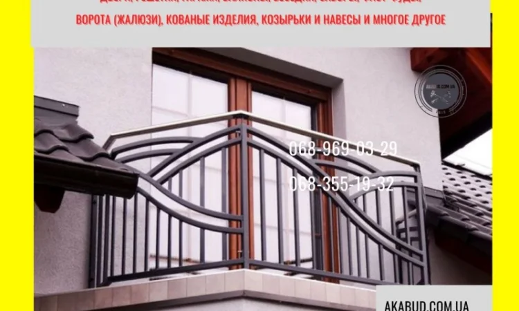 Кованые балконные перила (ограждения) в Днепре - фото № 2