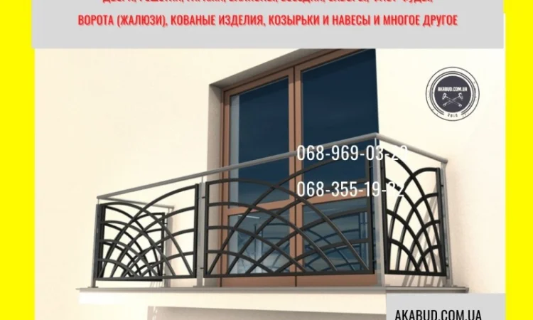 Кованые балконные перила (ограждения) в Днепре - фото № 4