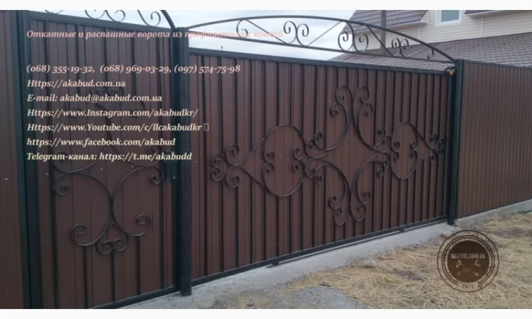 Откатные ворота из профнастила и кованые ворота на заказ - фото № 13