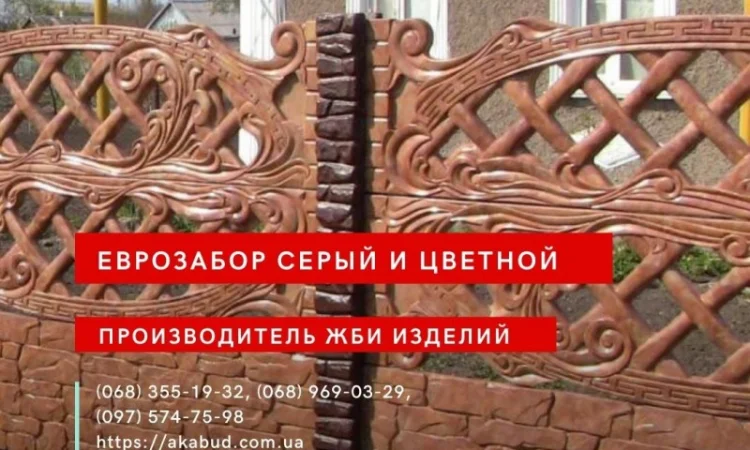 Еврозабор, бетонный забор, железобетонный забор - фото № 9