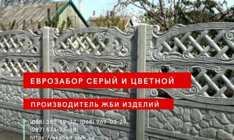 Еврозабор, бетонный забор, железобетонный забор - фото № 3