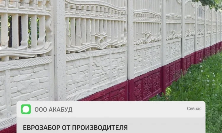 Еврозабор, бетонный забор, железобетонный забор - фото № 13