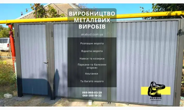 Продажа Металлических Изделий и Бетонных Конструкций - фото № 1