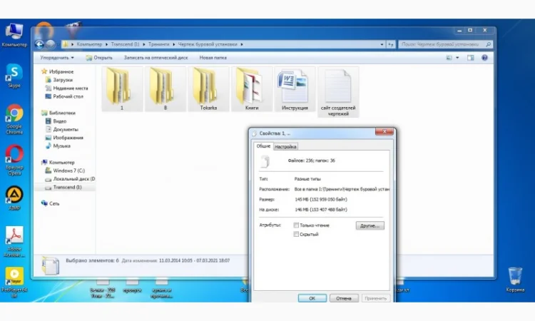 Продажа чертежей для малогабаритной буровой установки для бурения скважин на воду - фото № 2