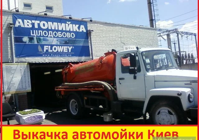 Выкачка ям, услуги ассенизатора Обуховский р-н.Козын - фото № 2