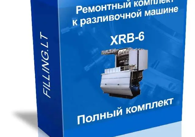 Повний ремкомплект для XRB 6 - фото № 1