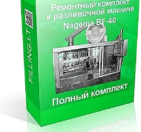 Ремонтний комплект до розливної машини BF40 (Nagema) - фото № 1