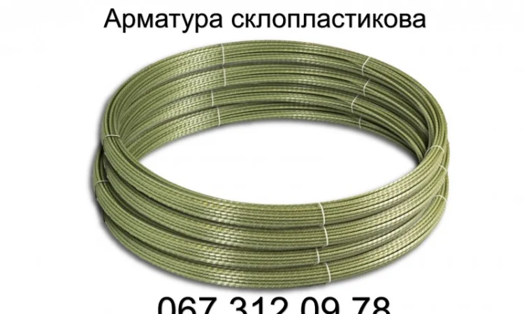 Композитная арматура из стекловолокна в продаже - фото № 1