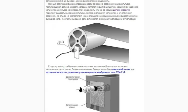 Реле контроля скорости для транспортера и нории - фото № 3