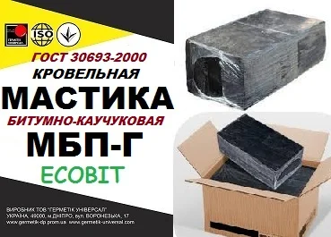 Битумно-каучуковая мастика МБП-Г Ecobit ГОСТ 30693-2000 - фото № 1