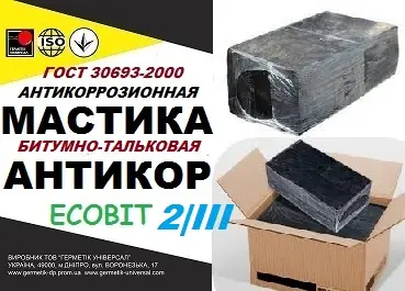 Мастика тальковая Марка III Ecobit ГОСТ 9.015-74 (ДСТУ Б.В.2.7-236-2010) для труб - фото № 1
