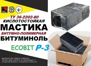 Битуминоль Р-3 Ecobit кислотоупорная мастика ТУ 36-2292-80 - фото № 1