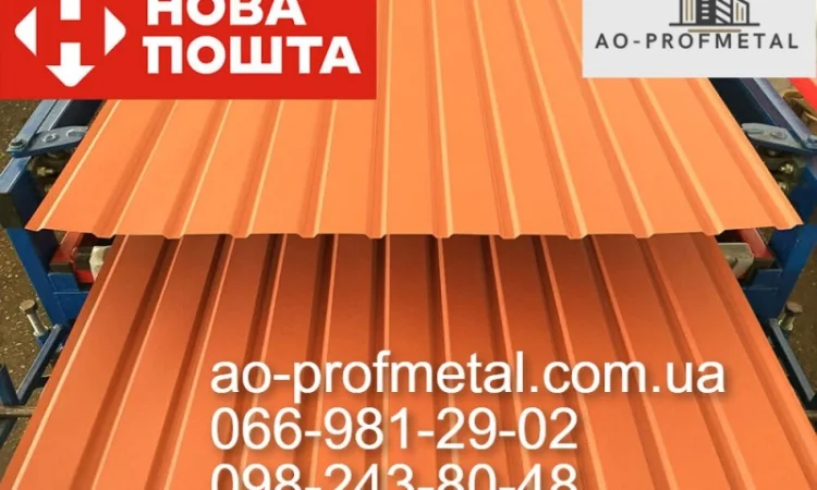 Профнастил ПС-10 від виробника - фото № 3