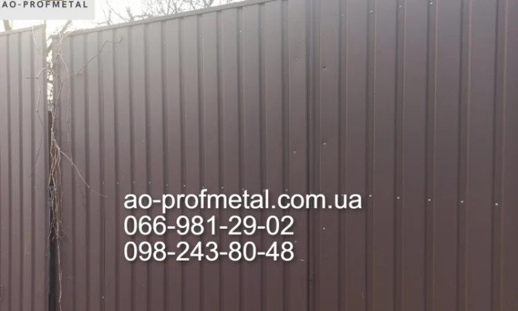 Профнастил для паркану – установка під ключ - фото № 2