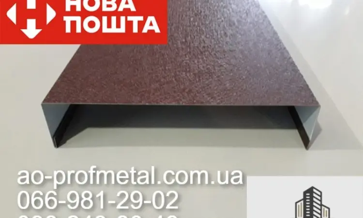 Планка на парапет - фото № 1