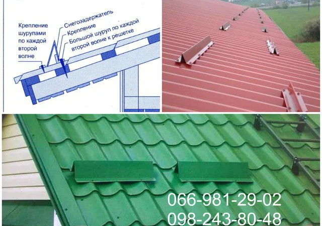 Снігозатримуюча дах - фото № 3