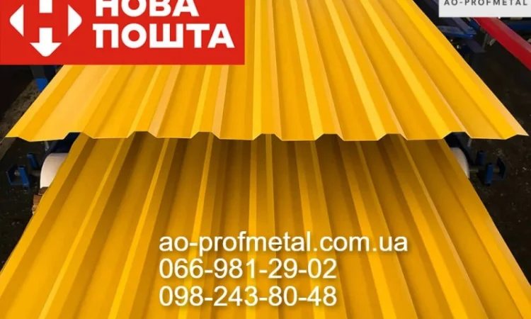Профлист ПК-18 від виробника з доставкою - фото № 1