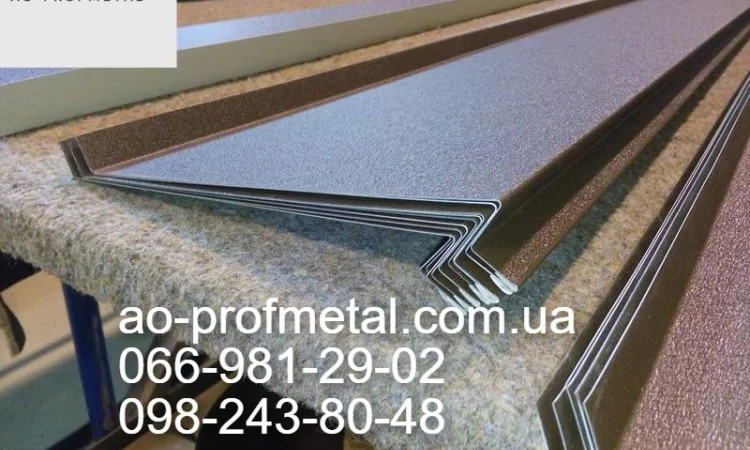 Оконный отлив – большой выбор цветов и толщины - фото № 1