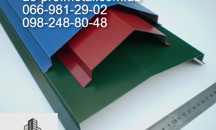 Конек кровельный - разнообразные доборные элементы - фото № 1