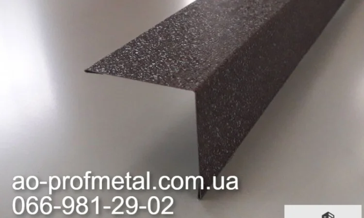 Ветровая планка для кровли - фото № 1