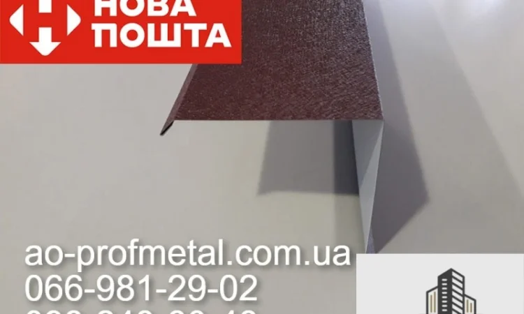 Ветровая планка для кровли - фото № 3