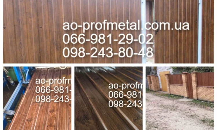 Профлист під дерево від виробника - фото № 1