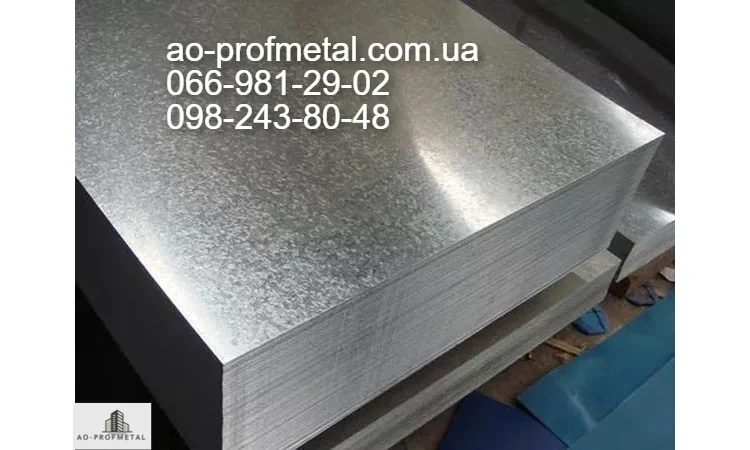 Оцинкованный лист разных размеров - фото № 3