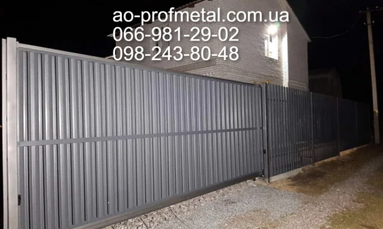 Установка штакетника под ключ в Киеве - фото № 2