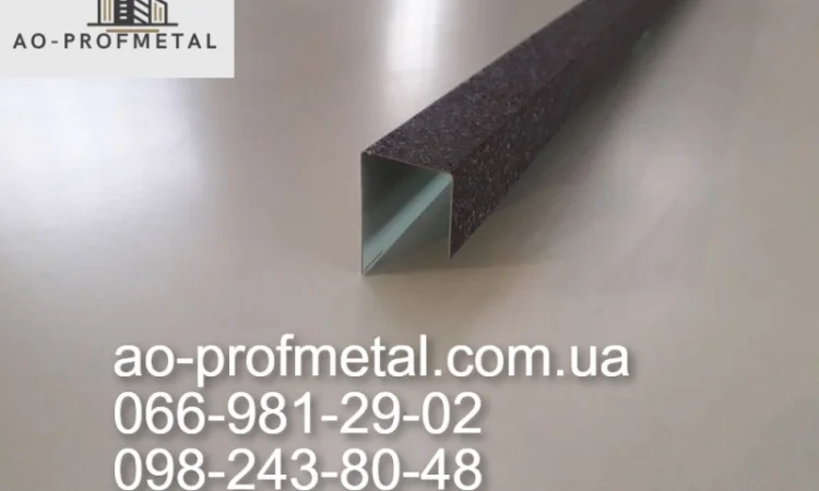 П-образная планка для забора и кровельные элементы - фото № 4