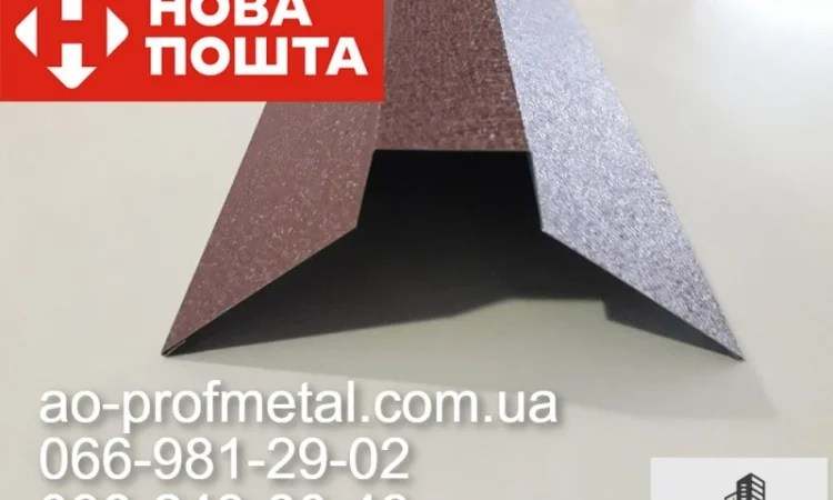 Коник на крышу из профнастила - фото № 2